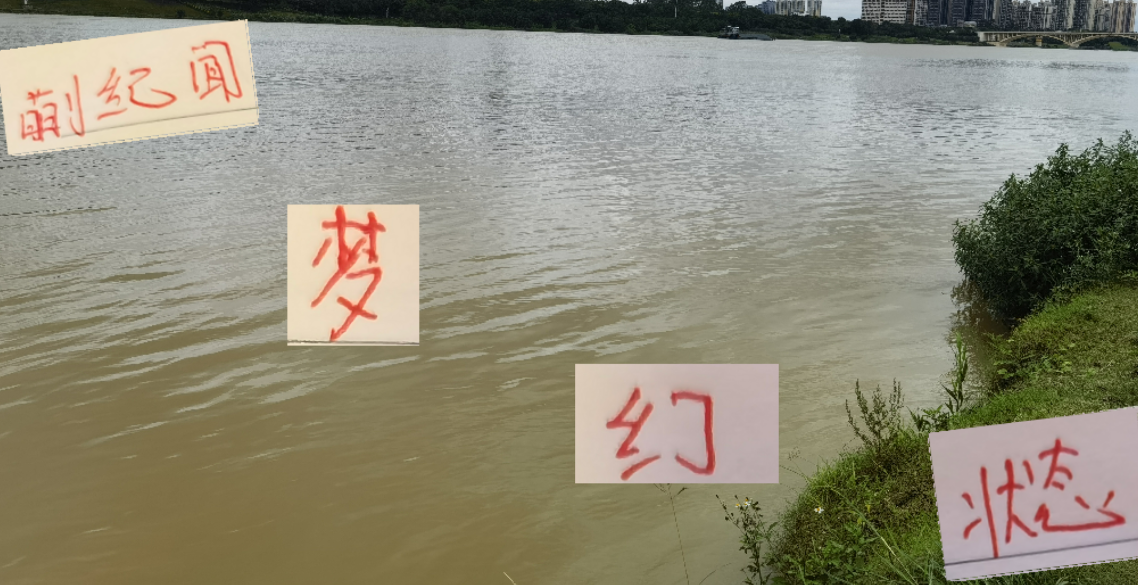 海港李新翔破门 蒯纪闻梦幻过人 他们能带着这状态战云南吗